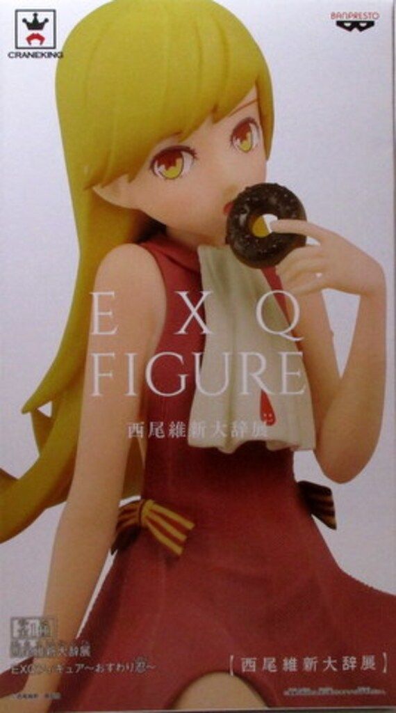バンプレスト EXQフィギュア おすわり忍 西尾維新大辞展 忍野忍 - メルカリ