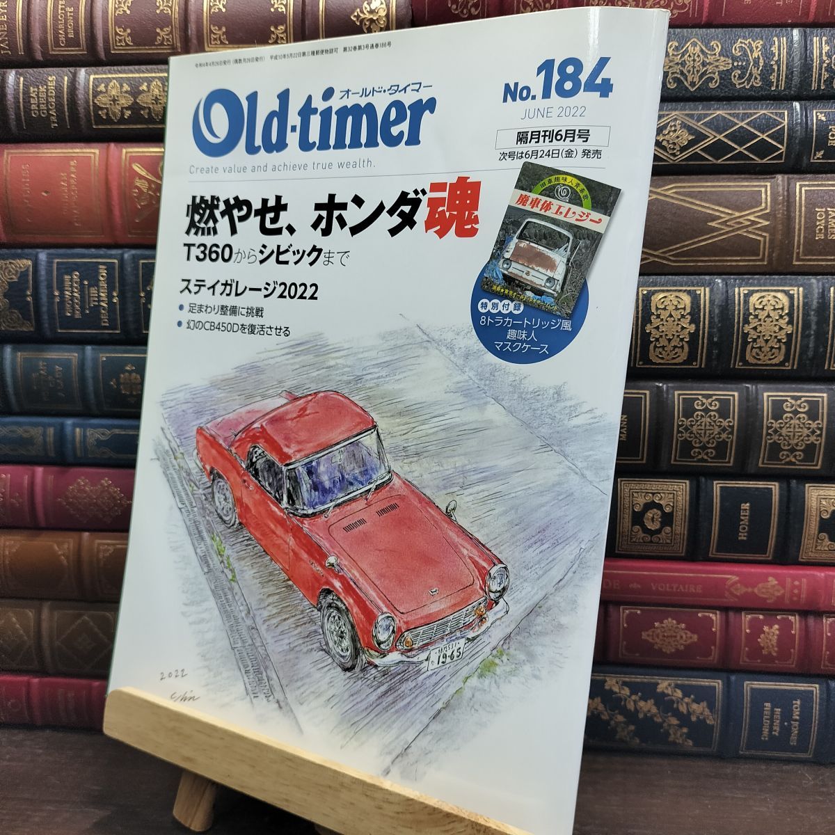 8-1 Old-timer(オールド・タイマー) 2022年6月号 No.184 付録欠 八重洲