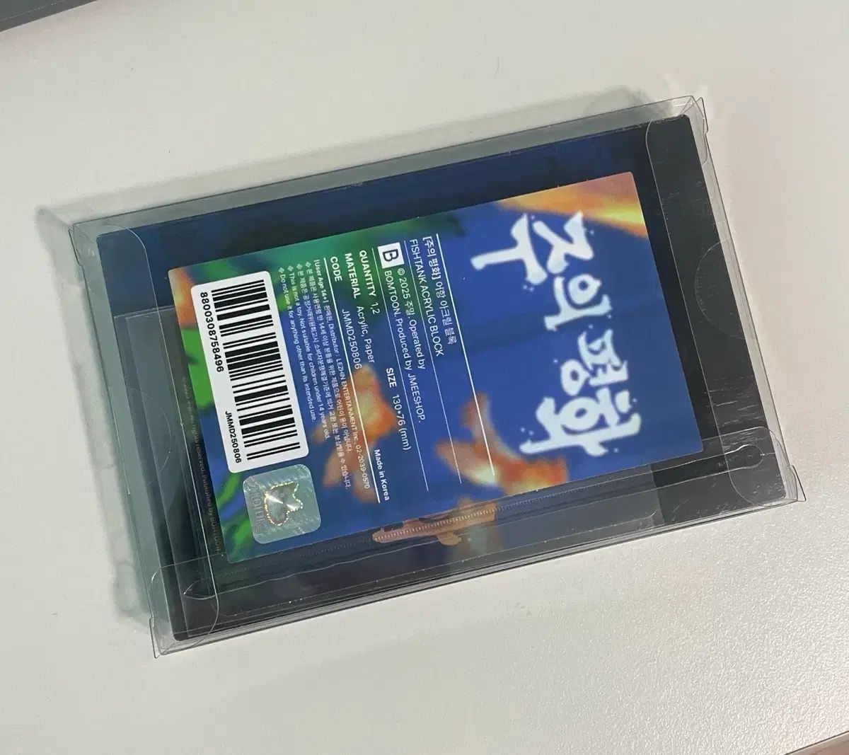 チュウイヘイワ チュウヘイ アークリル ブロック