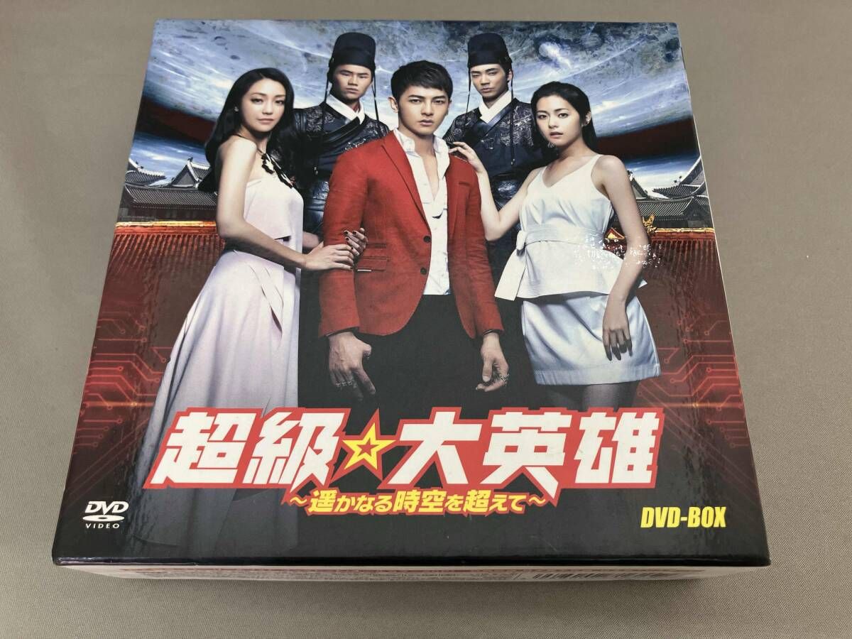 DVD 超級 大英雄 遥かなる時空を超えて BOX