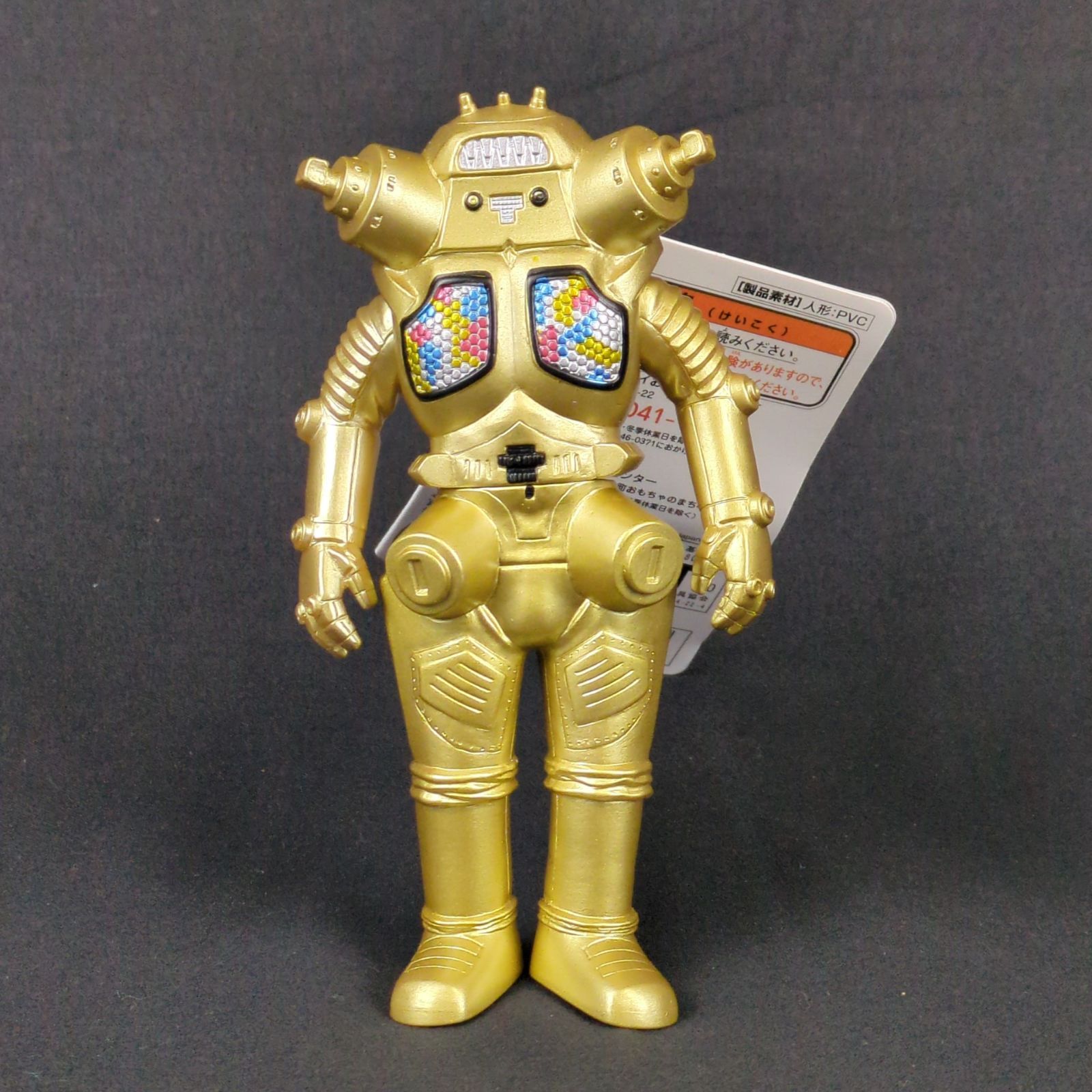 新品】 バンダイ ウルトラセブン ソフビ ウルトラ怪獣シリーズ 07
