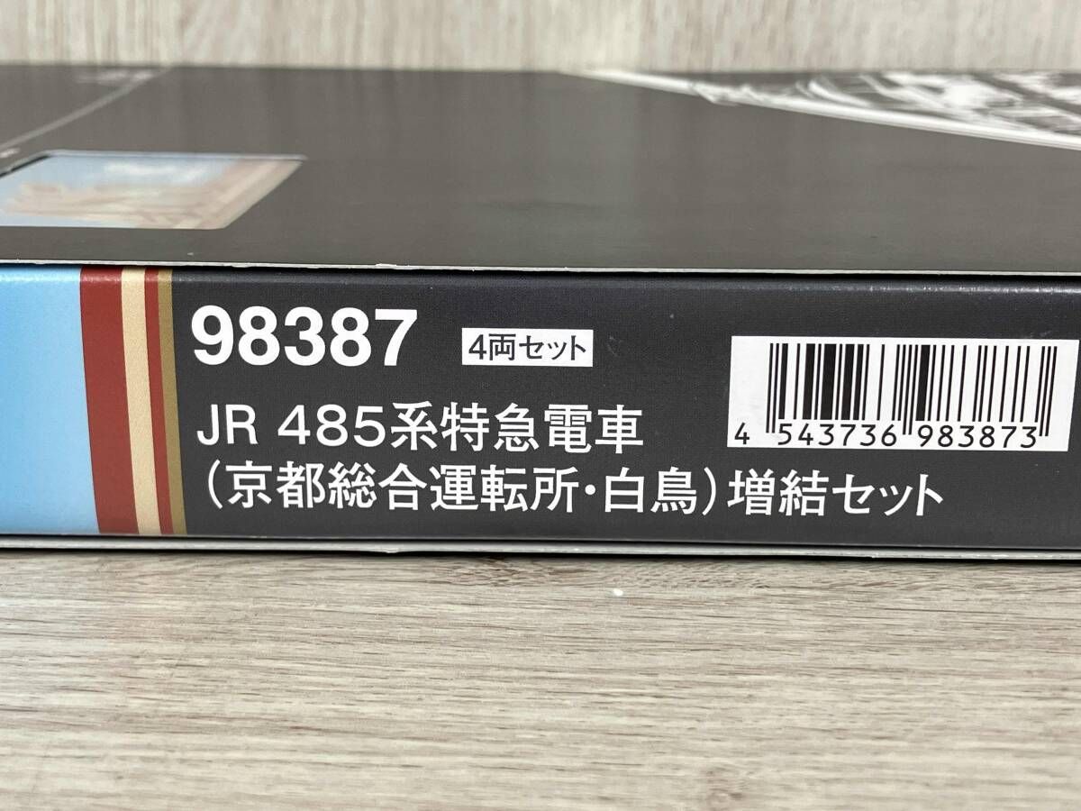 Nゲージ TOMIX 98387 JR 485系特急電車(京都総合運転所・白鳥)増結