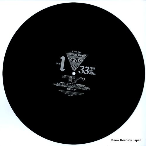 レコード】遠藤ミチロウ 破産 K28A-742 - メルカリ