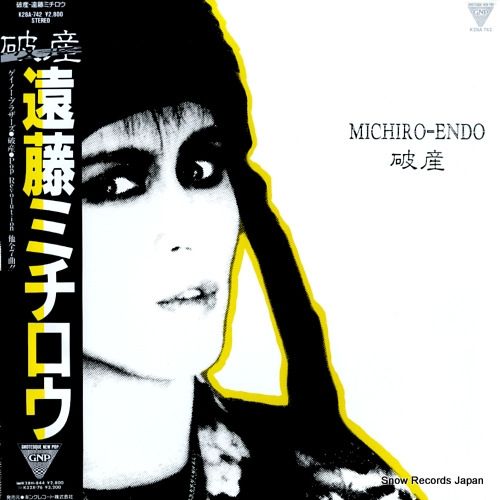 レコード】遠藤ミチロウ 破産 K28A-742 - メルカリ