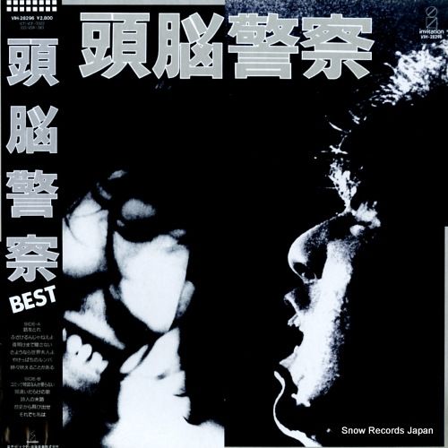 レコード】頭脳警察 ベスト VIH-28296 - メルカリ