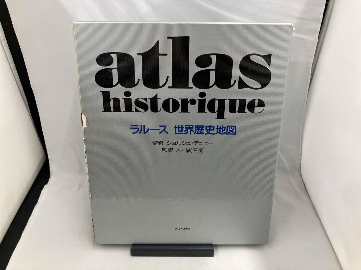 ラルース世界歴史地図 ラルース 世界歴史地図』(中古本) - メルカリ