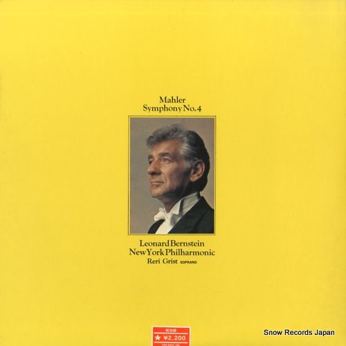 レコード】レナード・バーンスタイン マーラー：交響曲第4番ト長調