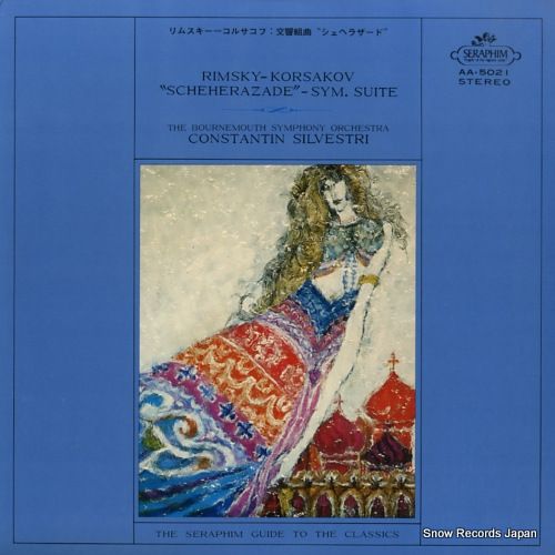 レコード】コンスタンティン・シルヴェストリ リムスキー=コルサコフ