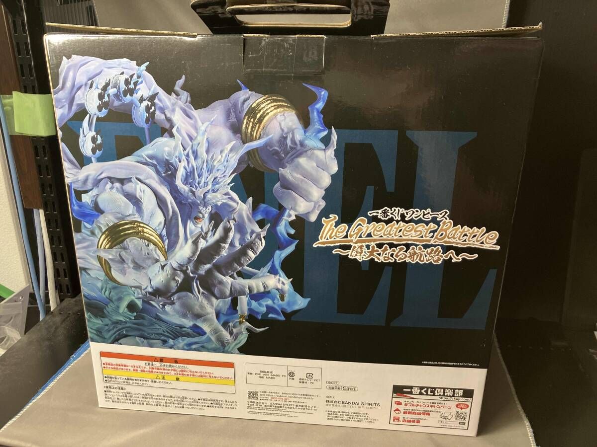 未開封エネル2億V雷神 MASTERLIZE EXPECIE ラストワン賞