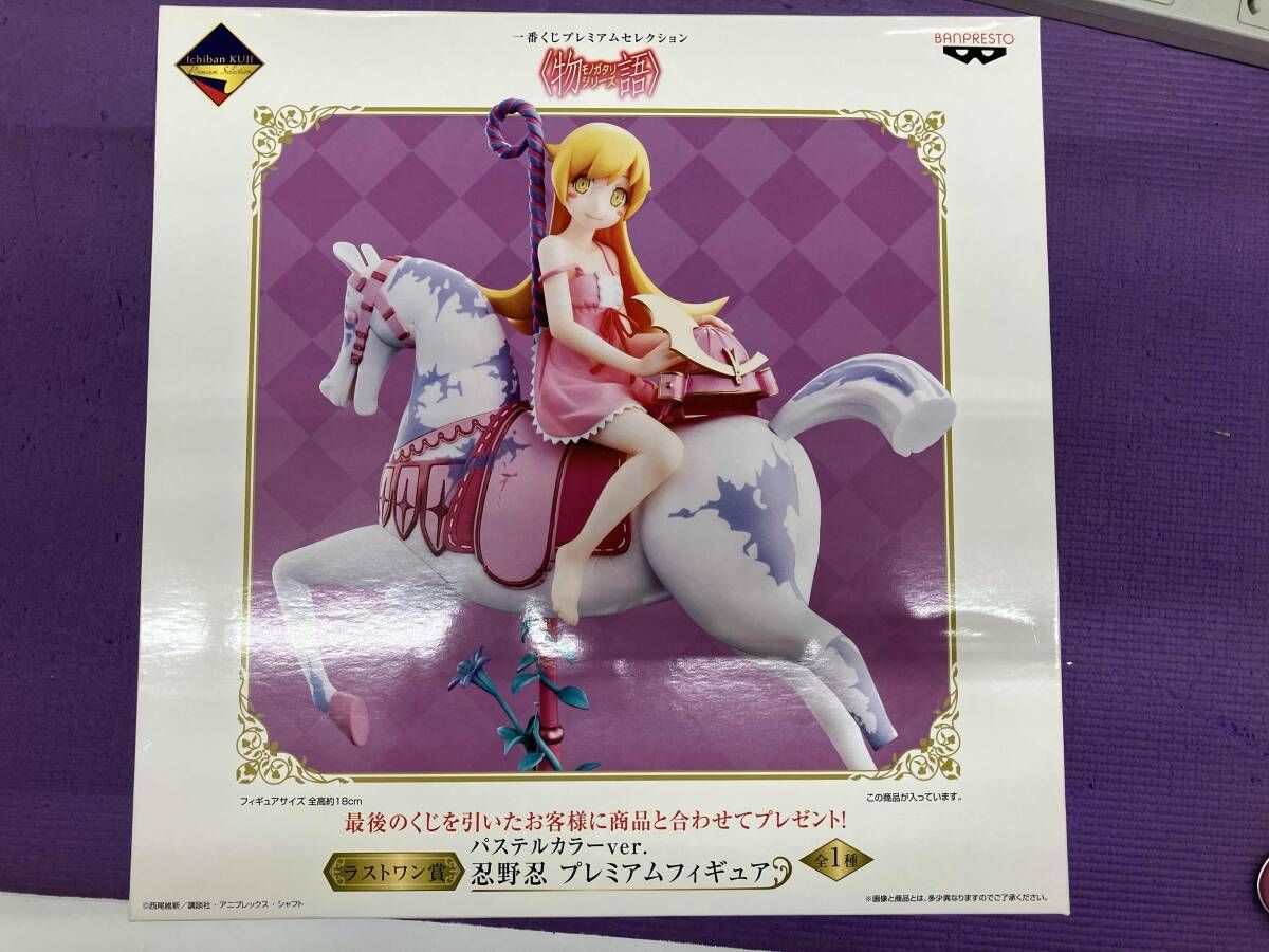 ラストワン賞 パステルカラｰver.忍野忍 プレミアムフィギュア 一番くじ