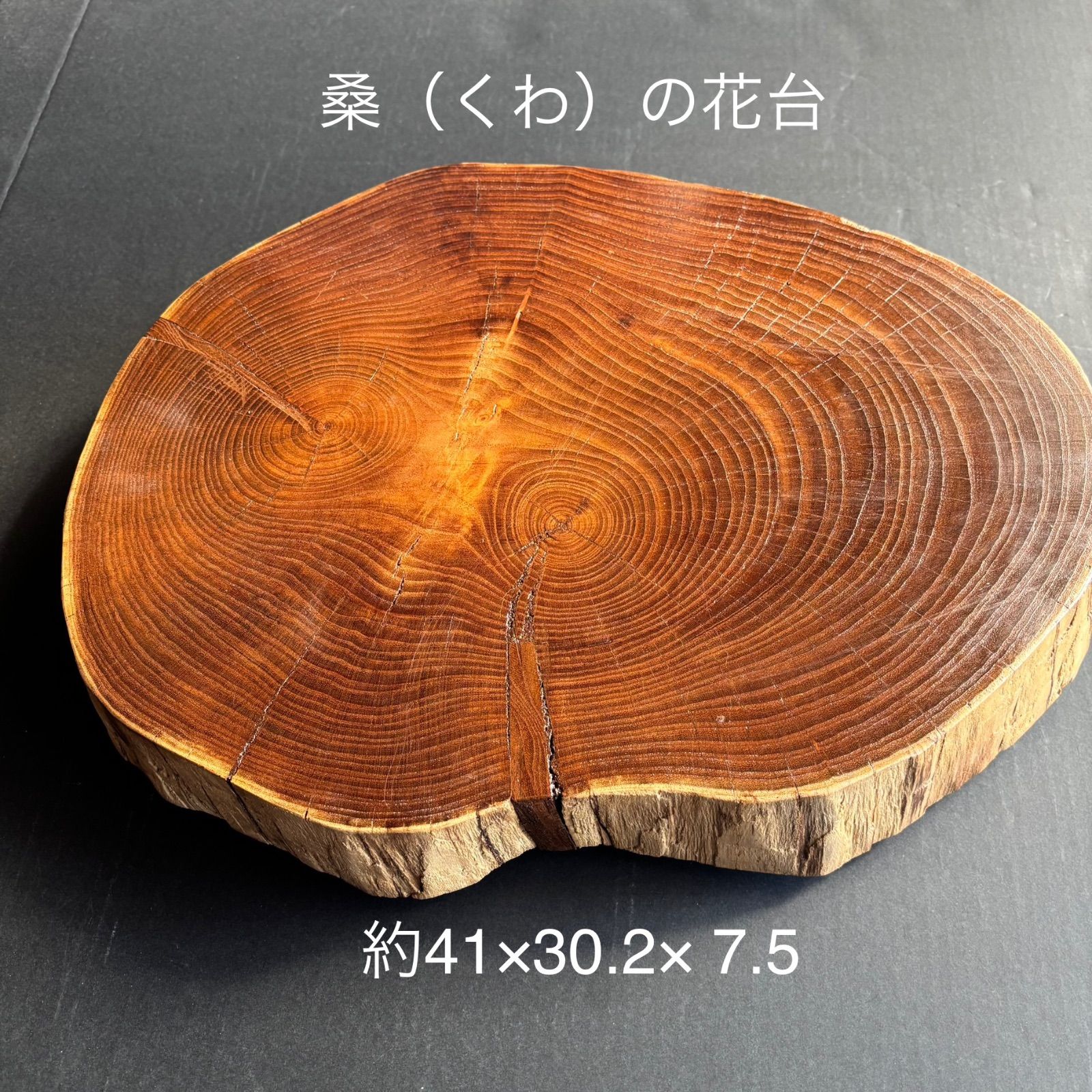 桑のテーブル 【公式通販】