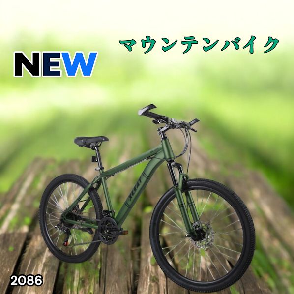 2086 マウンテンバイク カーキ 26インチ シマノ製 21段変速 ライト