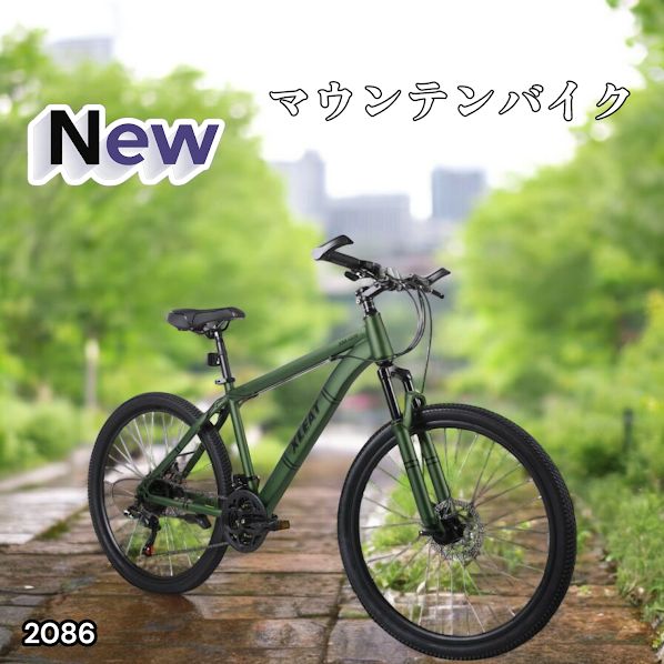 2086 マウンテンバイク カーキ 26インチ シマノ製 21段変速 ライト