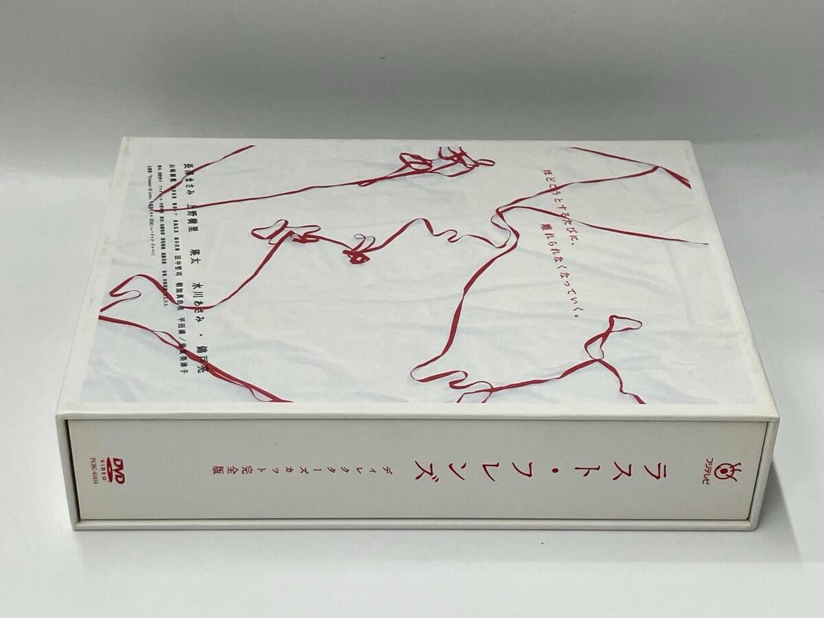 上野樹里DVDコレクション未開封品⑤セット DVD ラスト・フレンズ ディレクターズカット完全版 DVD-BOX 長澤まさみ