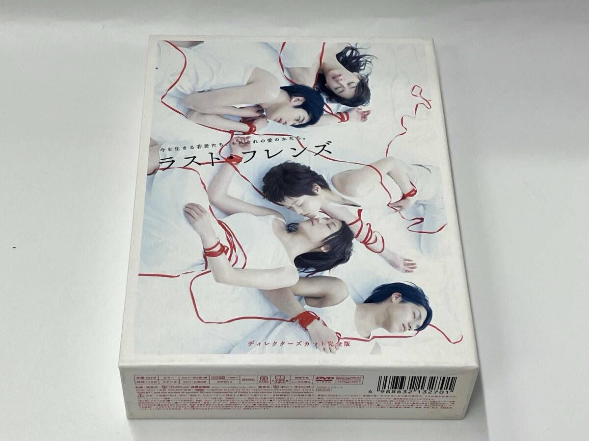 DVD ラスト・フレンズ ディレクターズカット完全版 DVD-BOX 長澤まさみ