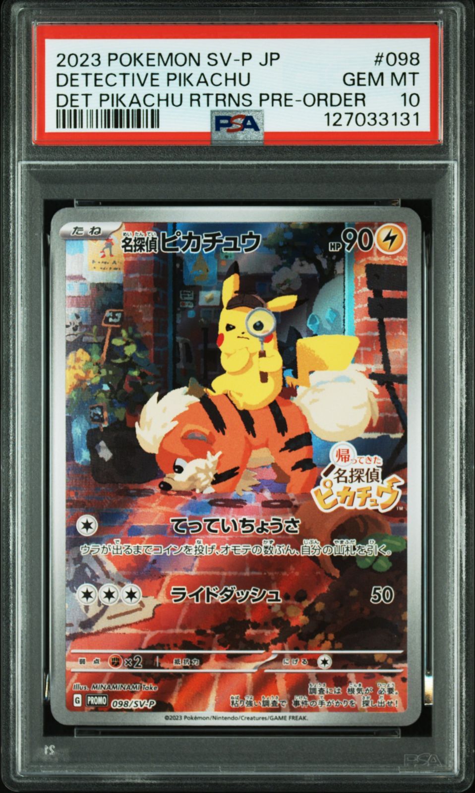 PSA 10 連番 名探偵ピカチュウ 098/SV-P ピカチュウ 020/M-P