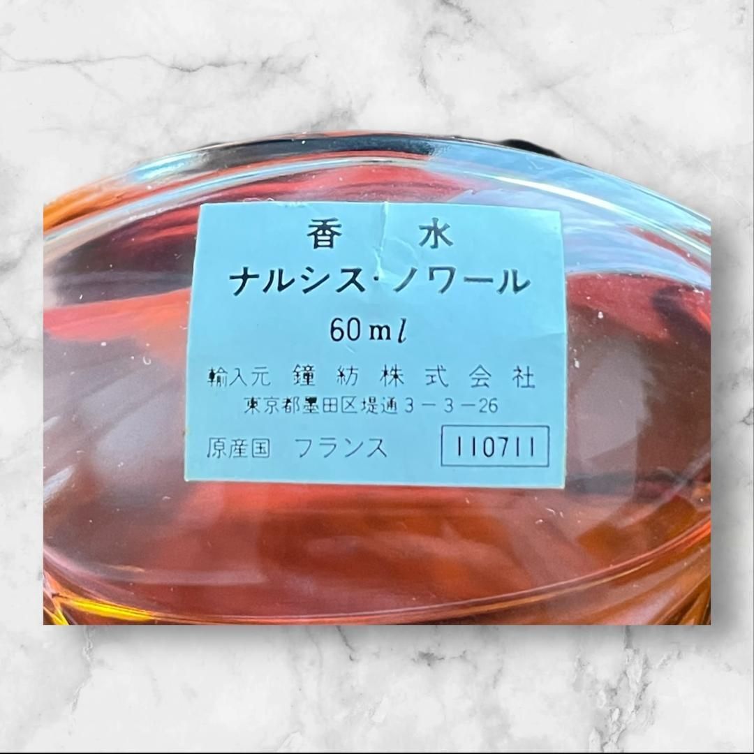 CARON ナルシスノワール 香水 60ml 超レア ヴィンテージ - メルカリ