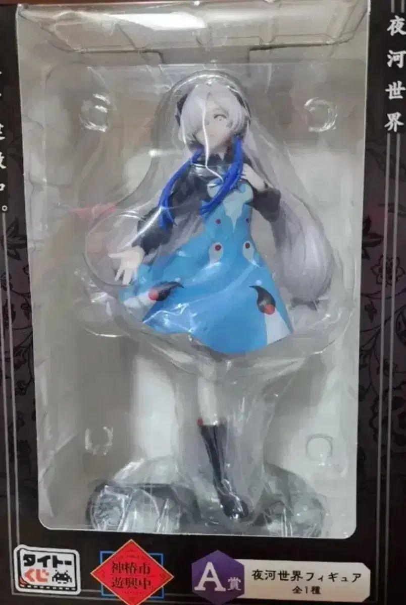 カミツバキシ建設中 タイトー 一番くじ A フィギュア