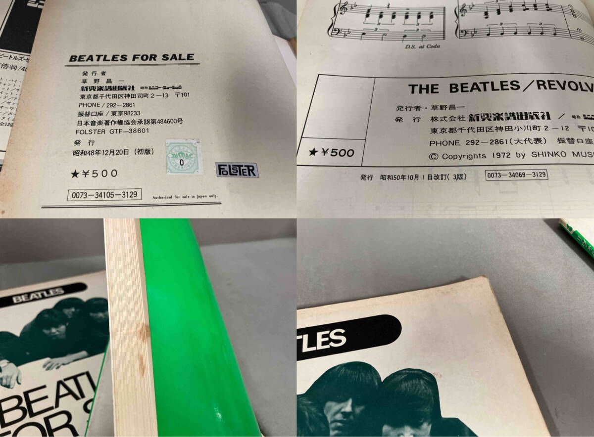 1975年シンコーミュージック発売Beatlesバンドスコア超貴重な“初版本” 1975年シンコーミュージック発売Beatlesバンドスコア超貴重な“初版本