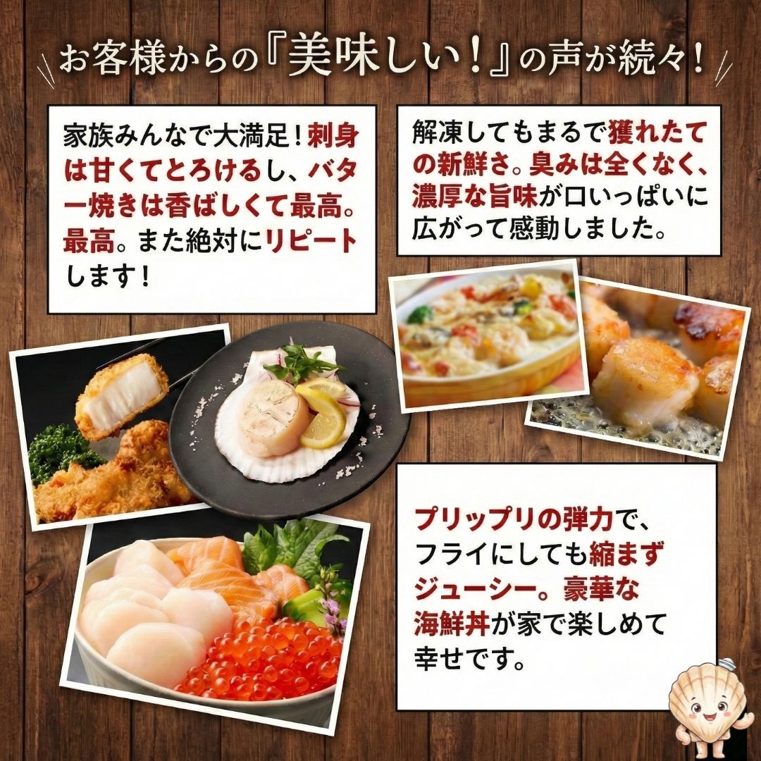 北海道産 訳あり刺身用ホタテ 3kg tommy - メルカリ