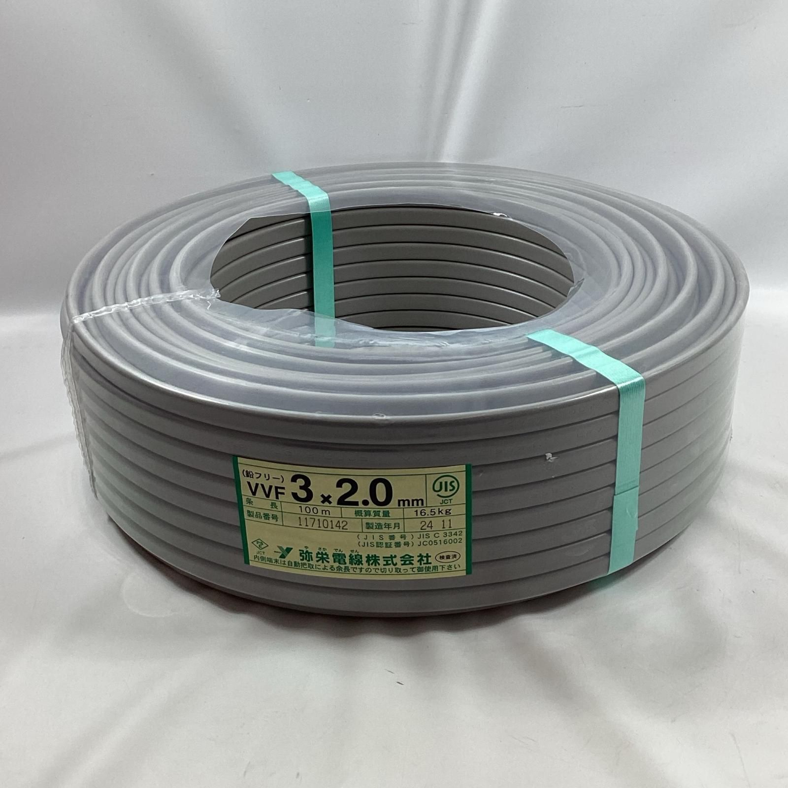 弥栄電線 VVFケーブル 3芯 2.0mm×100m 2024年11月製造 - メルカリ