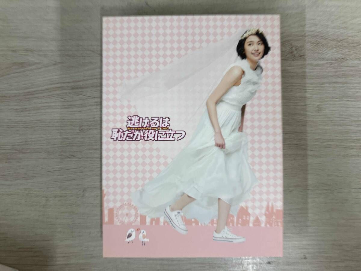 DVD 逃げるは恥だが役に立つ DVD-BOX - メルカリ