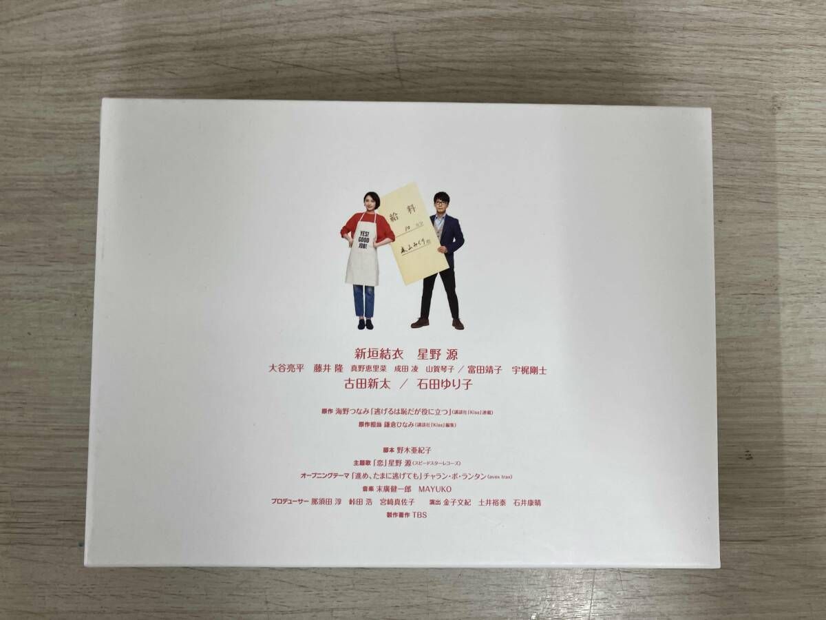 DVD 逃げるは恥だが役に立つ DVD-BOX - メルカリ