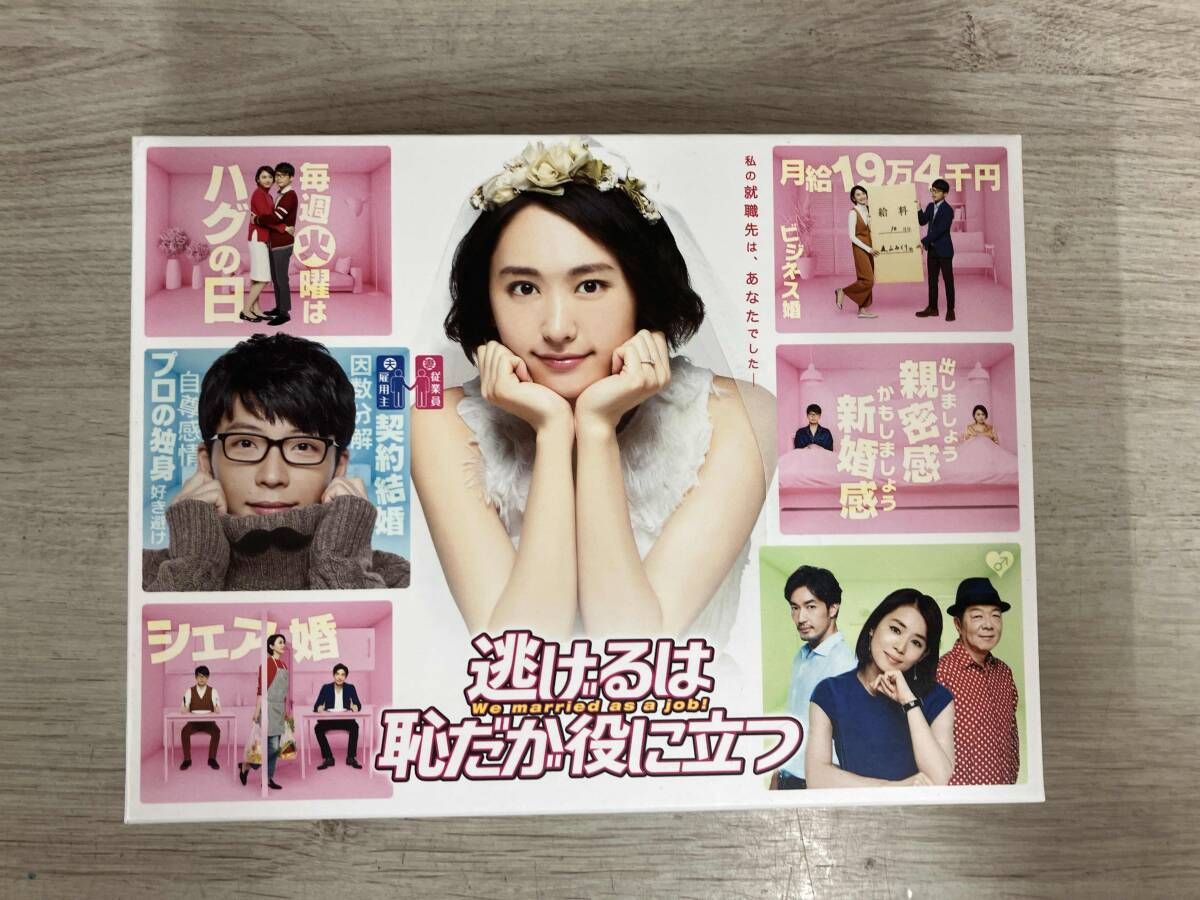 DVD 逃げるは恥だが役に立つ DVD-BOX - メルカリ