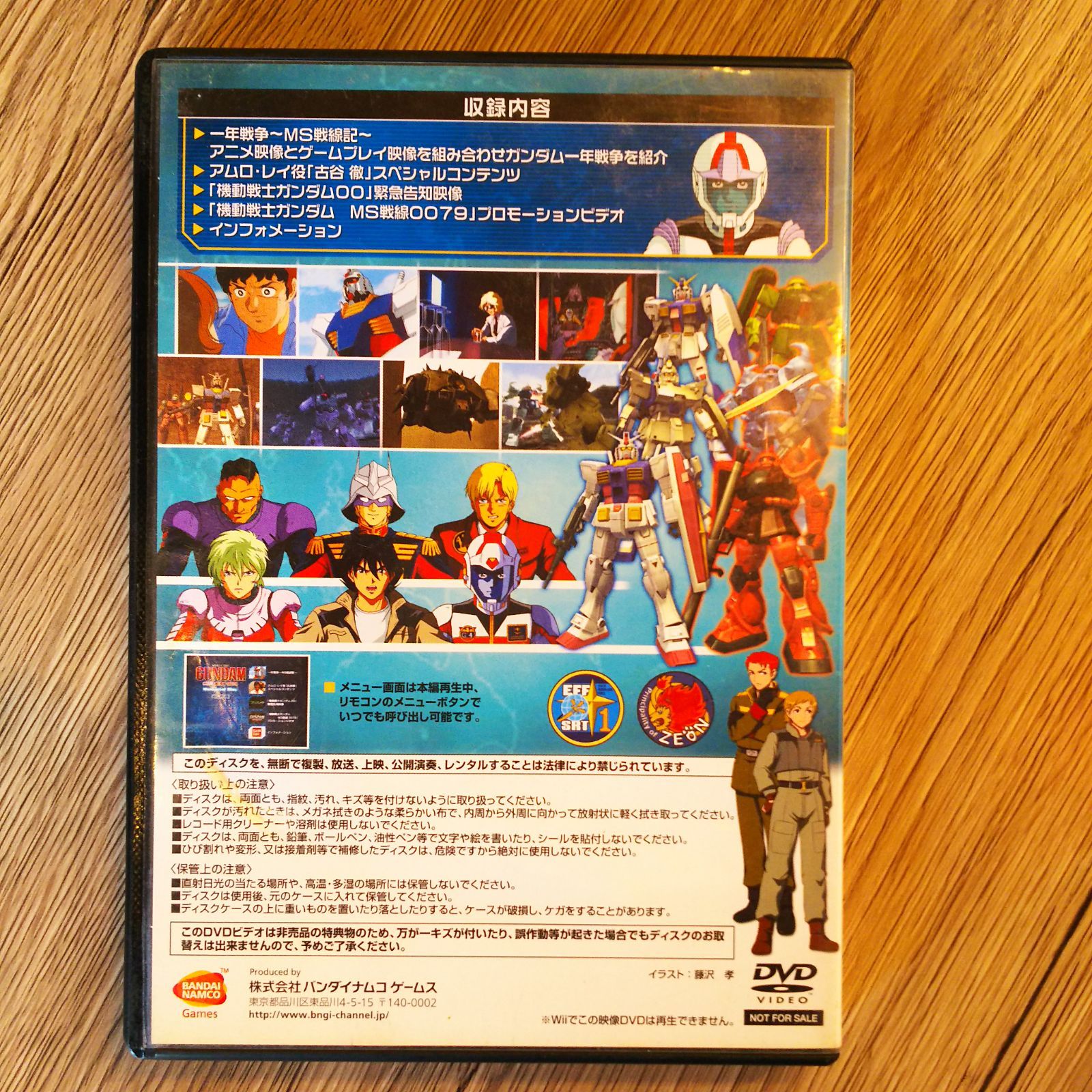 ☆【DVD】機動戦士ガンダムMS戦線0079 メモリアルディスク非売品 