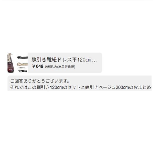 ご依頼者様専用 おまとめ購入 - メルカリ