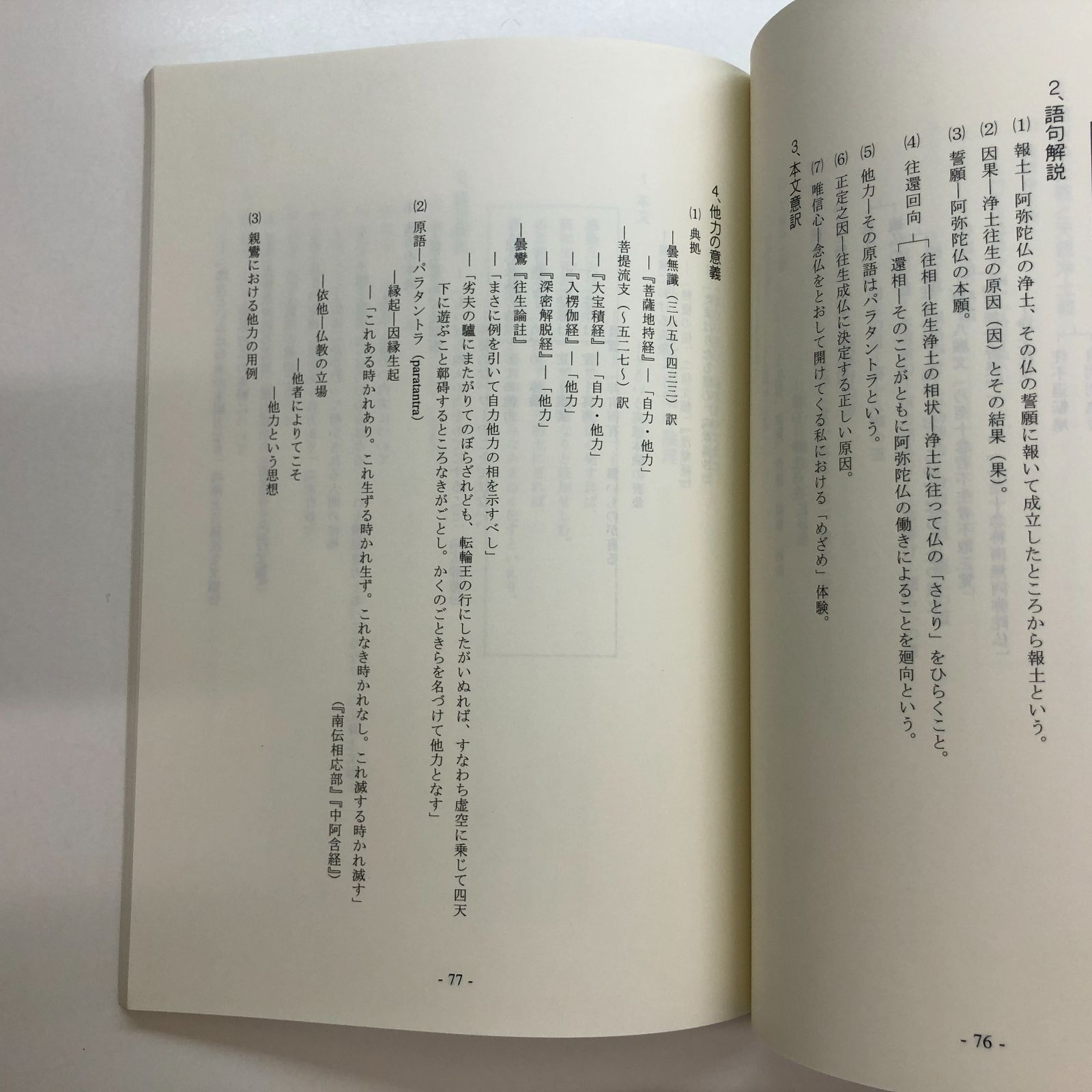 ◇[K]書籍+28CD「正信偈講義」完全版信楽 峻麿 - メルカリ