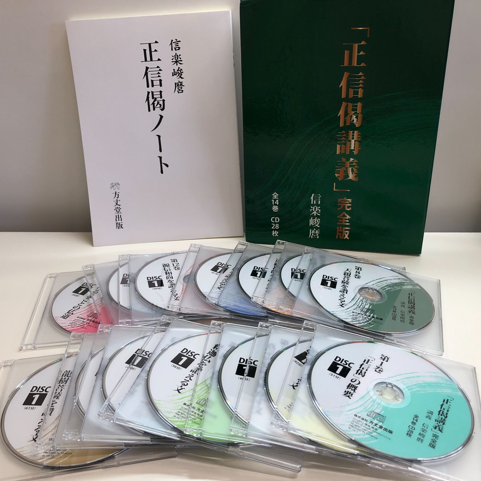 ◇[K]書籍+28CD「正信偈講義」完全版信楽 峻麿 - メルカリ