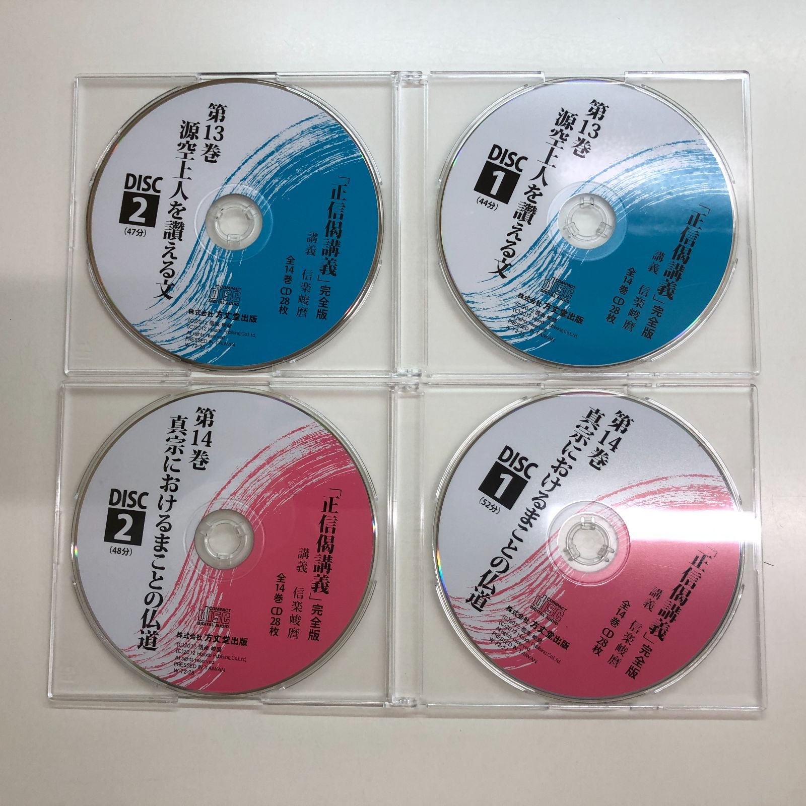 ◇[K]書籍+28CD「正信偈講義」完全版信楽 峻麿 - メルカリ