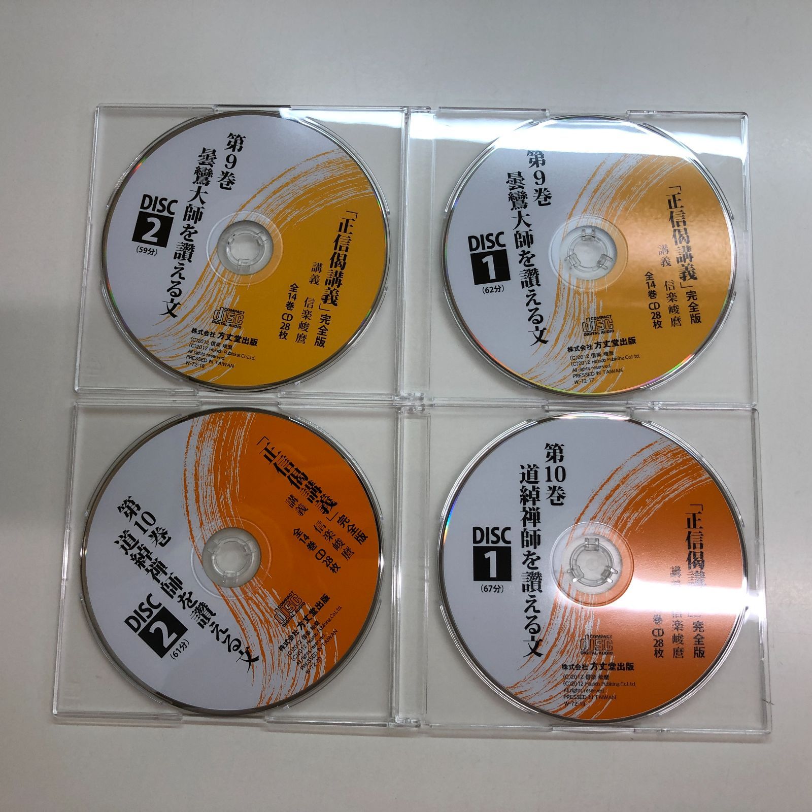 ◇[K]書籍+28CD「正信偈講義」完全版信楽 峻麿 - メルカリ
