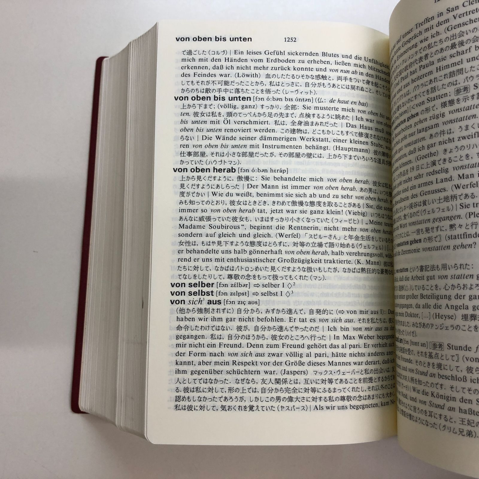 K]ドイツ語副詞辞典 岩崎 英二郎 - メルカリ