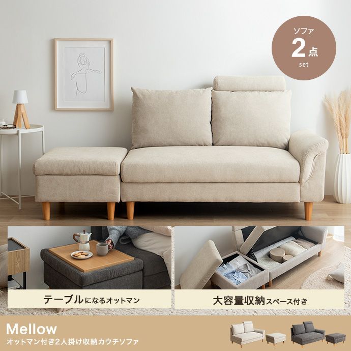 ♪2人掛 オットマン付 カウチソファセット 幅127cm ソファ カウチ オットマン ファブリック 1人暮らし 2人暮らし DINKS