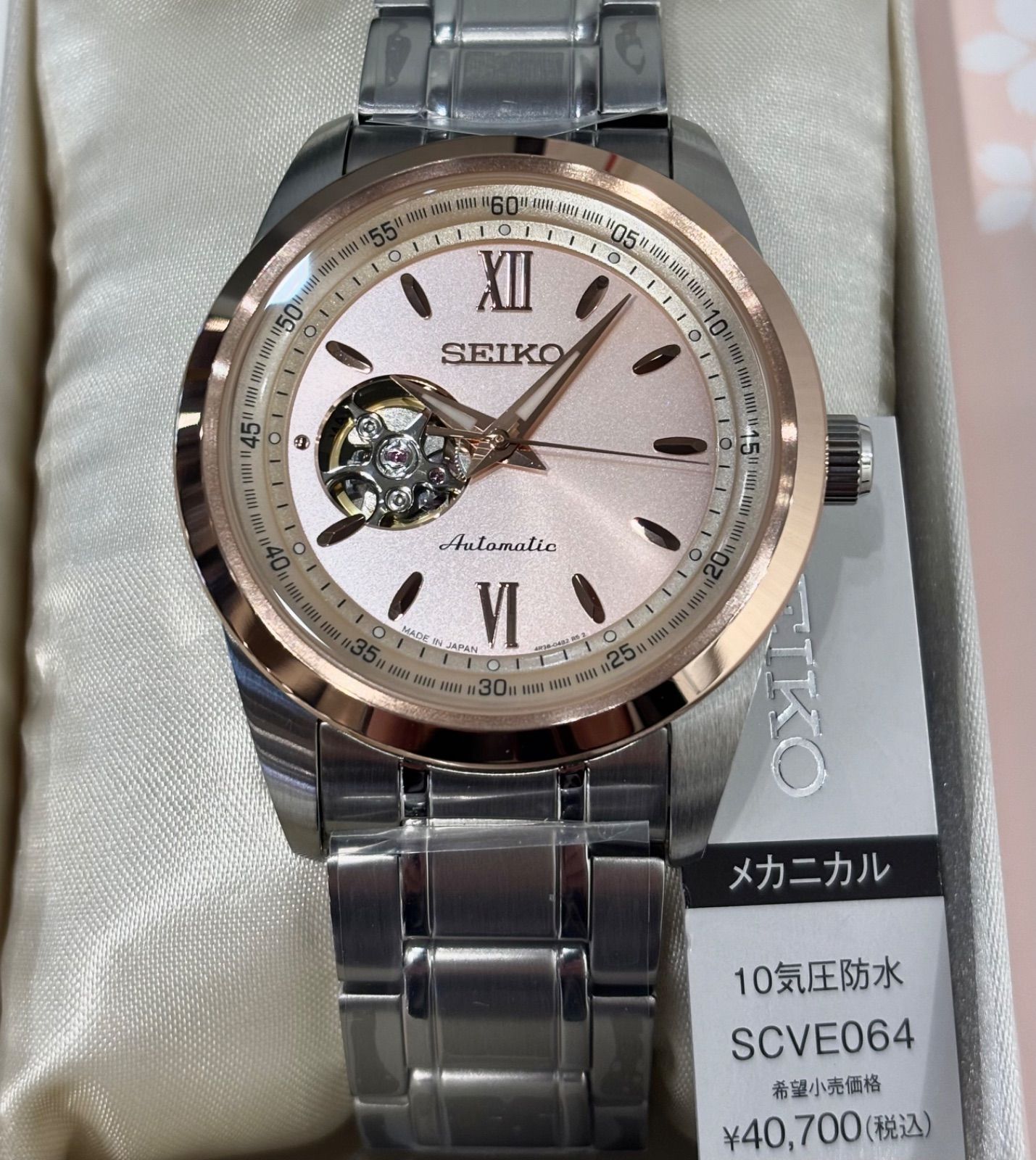 セイコーセレクション