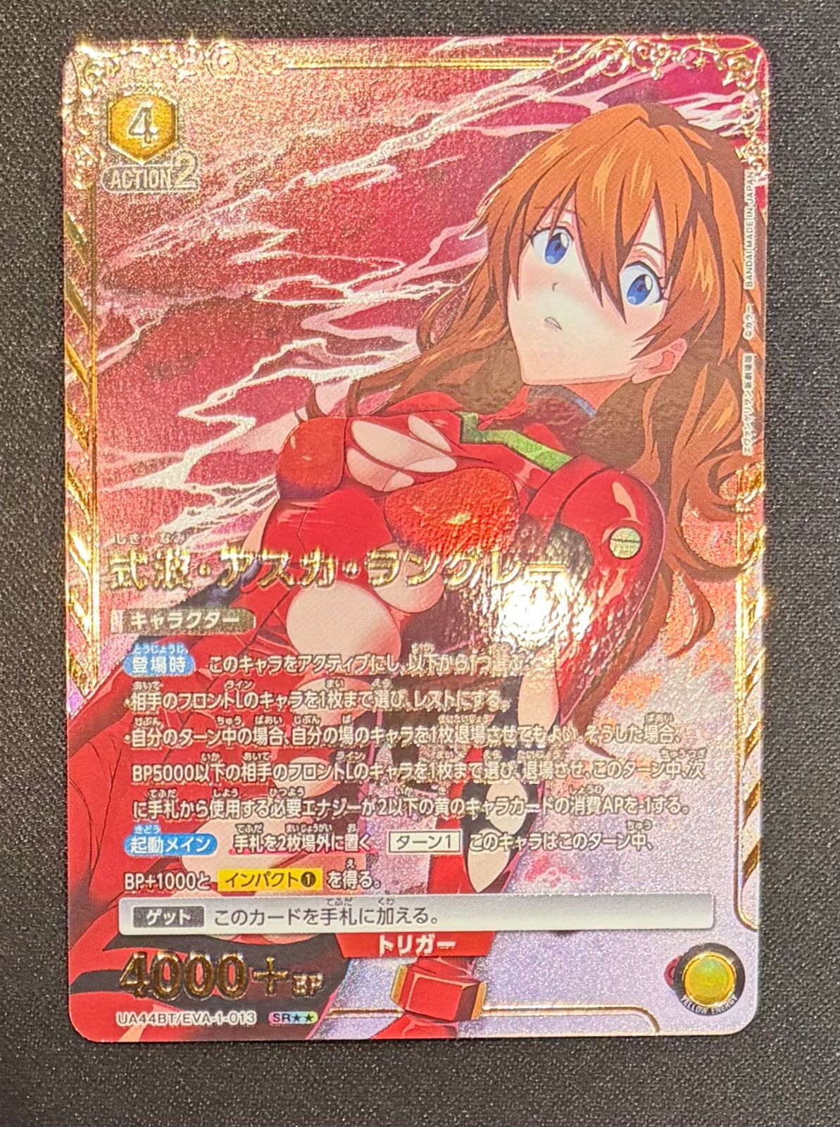 ユニオンアリーナ】式波・アスカ・ラングレー - メルカリ