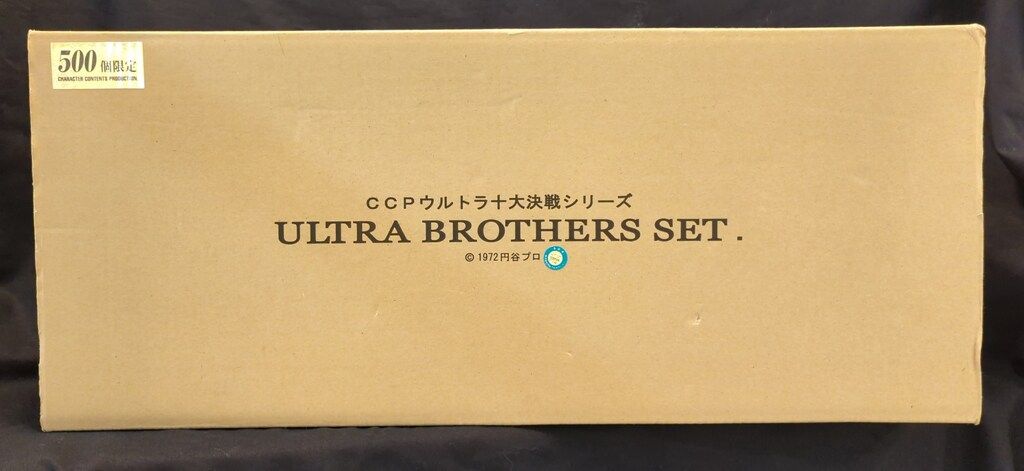 CCP CCPウルトラ十大決戦シリーズ ウルトラブラザーズセット