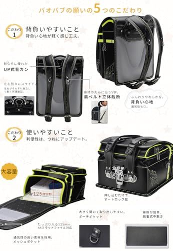 ランドセル 男の子 ワンタッチロック ブラック 軽量 かっこいい スポーツ感 A 4フラットファイル対応 大容量 japanese schoolbag イエロー 0843 e 4