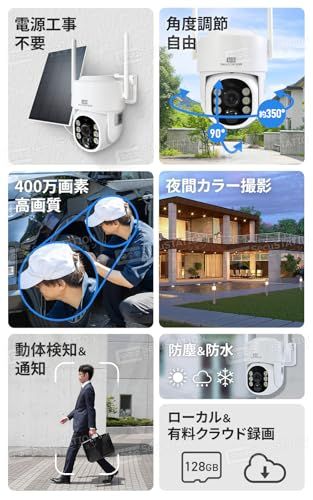 SecuSTATION メーカー 防犯設備士推薦 屋外 防犯カメラ 監視カメラ ソーラー 付属 バッテリー パンチルト 400万画素 クラウド 録画 ワイヤレス WiFI 夜間カラー マイク スピーカー 内蔵 Alexa対応 90 b 57 a 9 c