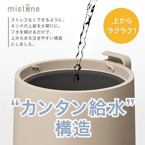 清潔な蒸気のスチーム加湿器 ドウシシャ 加湿器 スチーム式 容量3 L 木造10畳 プレハブ17畳 連続加湿時間5時間 加湿切替3段階 加湿量600 ml|h 洗浄モード搭載 カンタン給水 mistone 600 S ベージュ 4 ec 3990 a