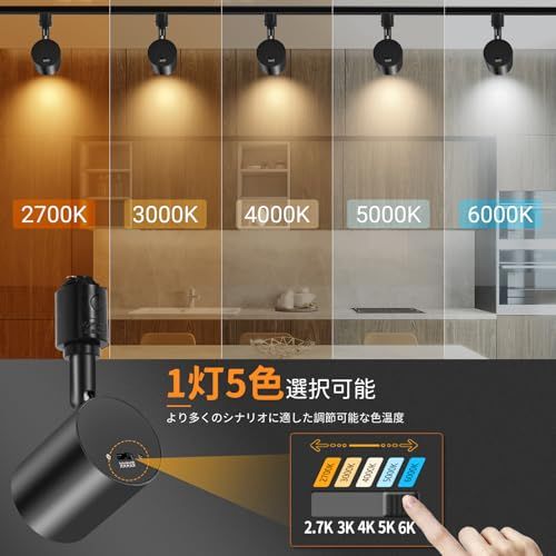 5色調節 ダクトレール スポットライト LED一体型照明 10W(85W形相当) 新品】5色調節 ダクトレール用スポットライト, LED一体型照明 10W(85W