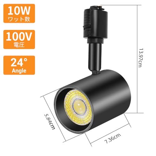 新品】5色調節 ダクトレール用スポットライト, LED一体型照明 10W(85W