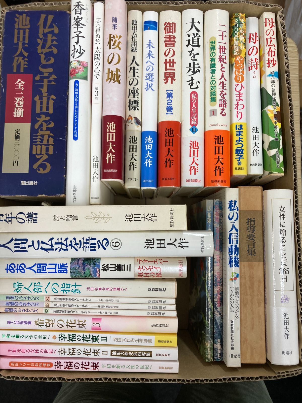 池田大作・創価学会・公明党関連本25冊以上！まとめ売り - メルカリ