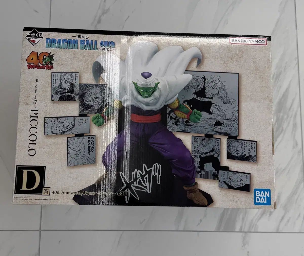 一番くじ　ドラゴンボール40周年　D賞　ピッコロ　2個 新品未開封 ドラゴンボール 40th 一番くじ 其之二 D賞 ピッコロ - メルカリ