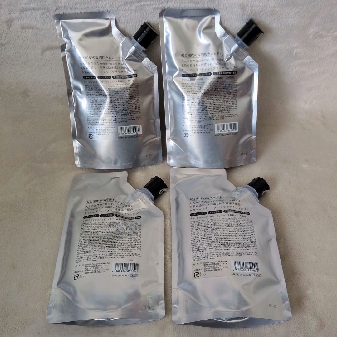 新品・未開封】クレムドアン ブラック クリーム シャンプー 400g×3個