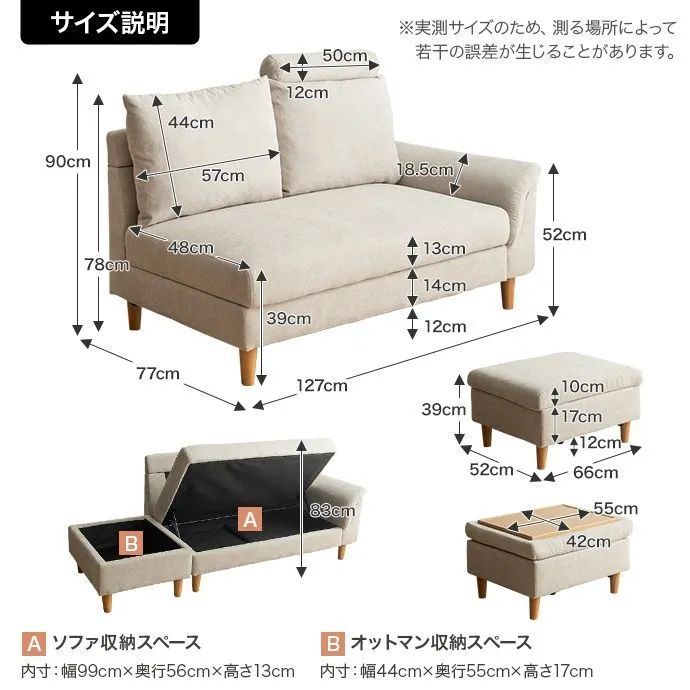  ♪2人掛 オットマン付 カウチソファセット 幅127cm ソファ カウチ オットマン ファブリック 1人暮らし 2人暮らし DINKS ファブリックソファベッド 2人掛け 3人掛けソファ ソファ ソファベッド