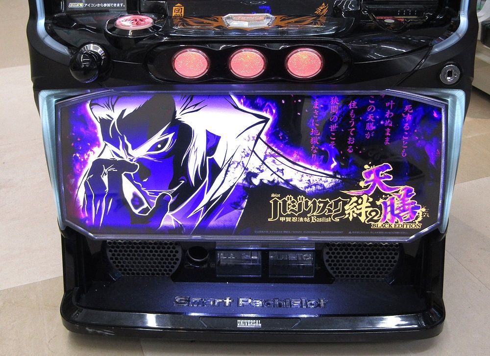 スマスロバジリスク～甲賀忍法帖～絆2 天膳BLACK EDITIONパチスロ実機 スマスロバジリスク 〜甲賀忍法帖〜 絆2 天膳 BLACK EDITION 実機 簡易