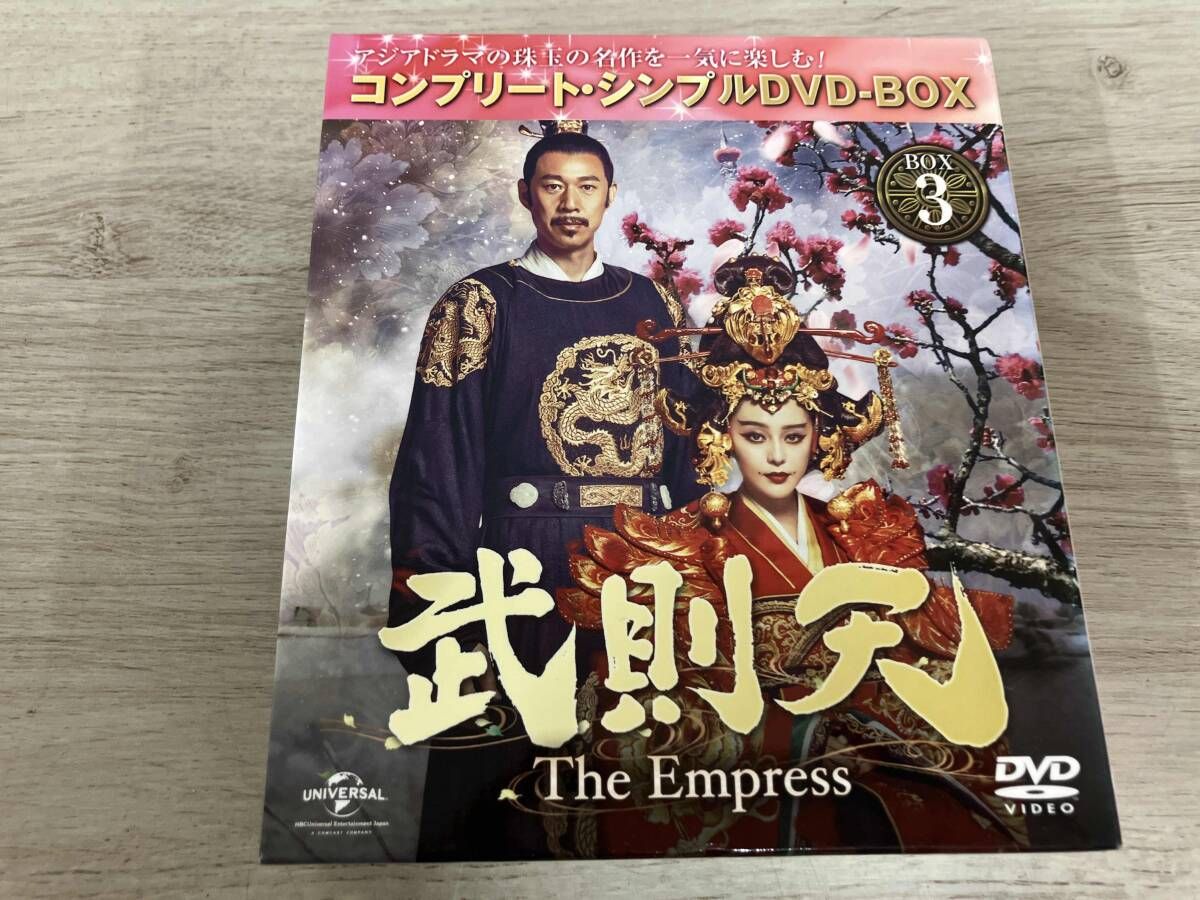 DVD 武則天 -The Empress- BOX3 <コンプリｰト・シンプルDVD-BOX5,000円